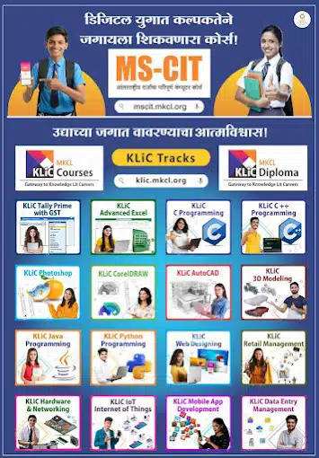 MS-CIT Course